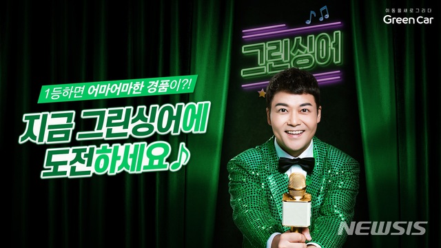 그린이벤트 이미지