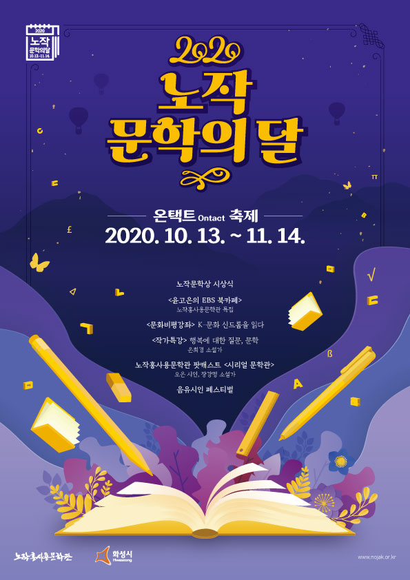 노작 이미지
