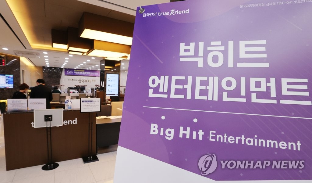 빅히트 이미지