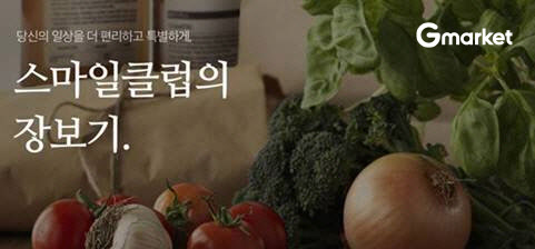 장보기 이미지