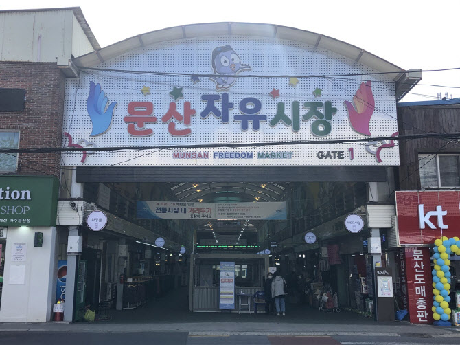 자유시장 이미지