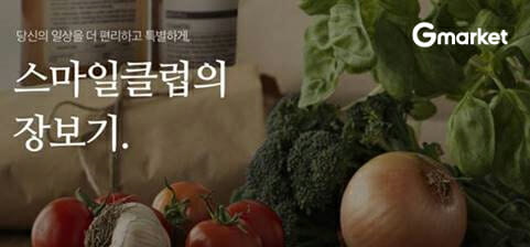 스마일식품 이미지