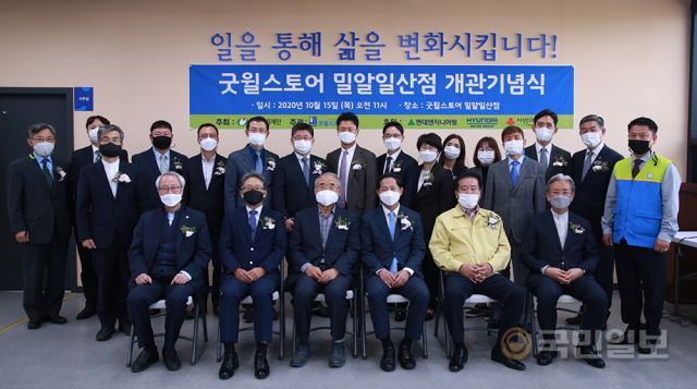 굿윌스토어밀알대전 이미지
