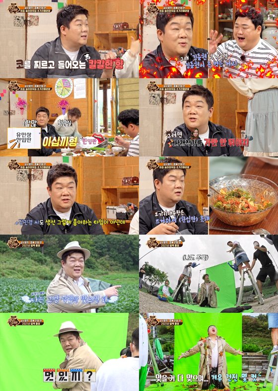 Comedian Yu Minsang presented Daeyu jam by declaring war on the production teams pecking farming.Yu Minsang, along with Kim Joon-hyun and Kim Min-kyung and Moon Se-yoon, went to Danyang, Chungbuk Province to enjoy local home food and take a photo shoot for Calendar production in 2021.Yu Minsang, who entered the mission of pecking into Calendars costume before breakfast, chose his birthday, October 9, saying, My birthday is Mukbang, and my name comes out.If so, I will not let the artist go. But eventually, I won a bite and gave a laugh.Yu Minsang, who looked only at Mukbang, shot his younger brothers, who were worried about overeating ahead of Calendar shooting, Did not you eat to manage your body?Also, referring to the entertainers who manage the body before shooting the picture, I saw a lot of body care because of marriage.So I do not marriage. He laughed a big smile with the logic of miracles.Yu Minsang, who was filming Calendar after the meal, called the concept Jung Woo-sung, which was 2% short of Falling leaves in a soaked and cold wind in autumn rain.Yu Minsang, who has a trench coat and a hat, reminds me of Kim Doo-han, a wild age rather than Jung Woo-sung, but It is similar without a hat.I was surprised by the unending confidence of Jongno Jung Woo-sung.Yu Minsang, who started shooting in earnest, said, I am happy to shoot only the Falling Leaves in moderation.However, thanks to Kim Joon-hyun and Kim Min-kyung, who throw out the Falling Leaves bombs, he shot a picture of the hardship that could not open his eyes properly.As such, Yu Minsang fell into a penalty in the production teams agriculture, presented Daeyu jam, and showed off the entertainment sense of the popular comedian with a fantastic gesture.In addition, despite the interruption of his younger brothers, he showed off his professional spirit of completing the Calendar photo shoot and filled the A house theater with delicious laughter on Friday night.