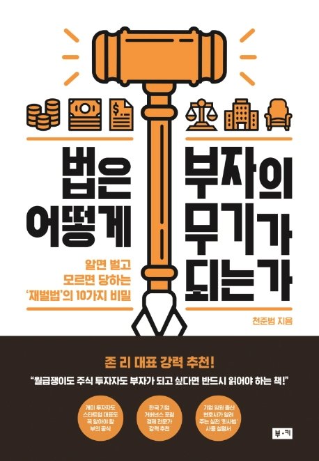 법대로 이미지