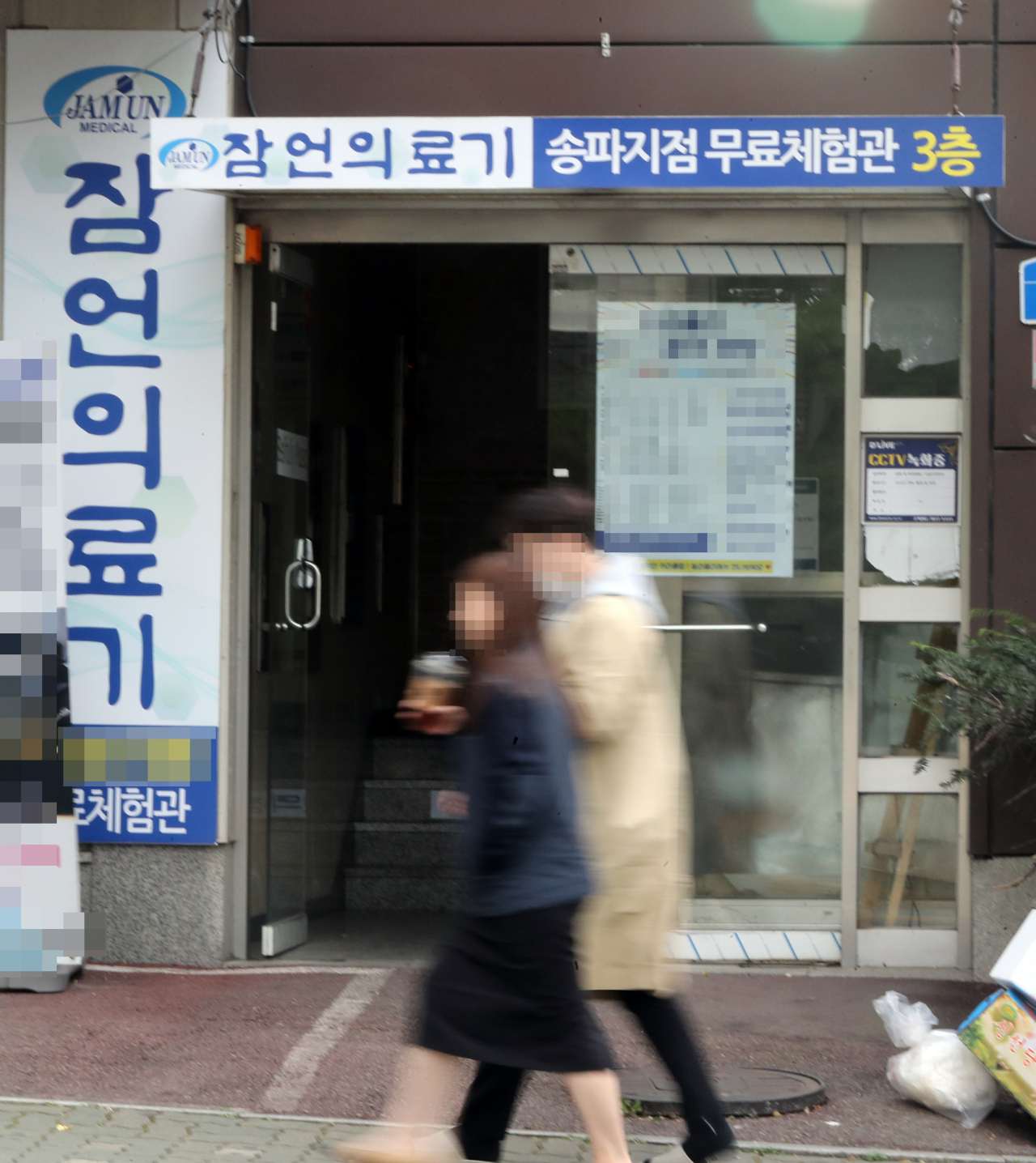 잠언의료기 이미지