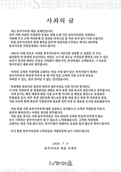 가마골식품 이미지