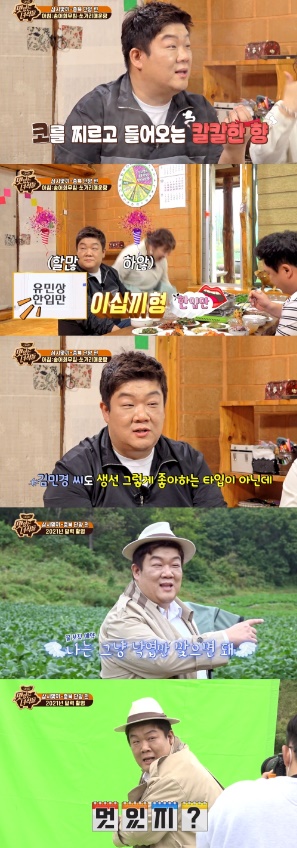 The comedian Yu Minsang declared war on the production teams pecking farming and gave Daeyu jam.In the comedy TV Delicious Guys - Special Features of Callendar Production, which aired on the 16th, Yu Minsang went on a photo shoot for the production of Calendar in 2021, enjoying local home food in Danyang, Chungbuk with Kim Joon-hyun, Kim Min-kyung and Moon Se-yoon.Yu Minsang, who entered the mission of pecking into Calendars costume before breakfast, chose his birthday, October 9, saying, My birthday should be full of Mukbang, and my name is a slander of the production team.If so, I will not let the writer go, he said, but eventually he won a bite and gave a laugh.Yu Minsang, who looked at Mukbang, said to his younger brothers who were worried about overeating ahead of Calendar shooting, Is not it to eat to manage their body?Also, referring to the entertainers who manage the body before shooting the picture, I saw a lot of body care because of marriage.So I do not marriage and laughed a big smile.Yu Minsang, who was filming Calendar after the meal, called the concept of Jung Woo-sung, which is 2% short of Falling leaves due to the soaking and cold wind in autumn rain.Yu Minsang, who is dressed in trench coats and heavy hats, reminded Kim Doo-han of Yain Age rather than Jung Woo-sung, but It is similar without a hat.I was surprised by the unending confidence of Jongno Jung Woo-sung Yu Minsang, who started shooting in earnest, said, I am enjoying it as an easy shot that only falls leaves are appropriate.However, thanks to Kim Joon-hyun and Kim Min-kyung, who throw out the Falling Leaves bombs, he shot a picture of the hardship that could not open his eyes properly.As such, Yu Minsang fell into a penalty in the production teams agriculture, presented Daeyu jam, and showed off the entertainment sense of the popular comedian with a fantastic gesture.In addition, despite the interruption of his younger brothers, he showed off his professional spirit of completing the Calendar photo shoot and filled the A house theater with delicious laughter on Friday night.On the other hand, Yu Minsangs performance, which always conveys delicious happiness with full laughter, can be seen on comedy TV Delicious Guys which is broadcasted every Friday at 8 pm.Photo: Comedy TV