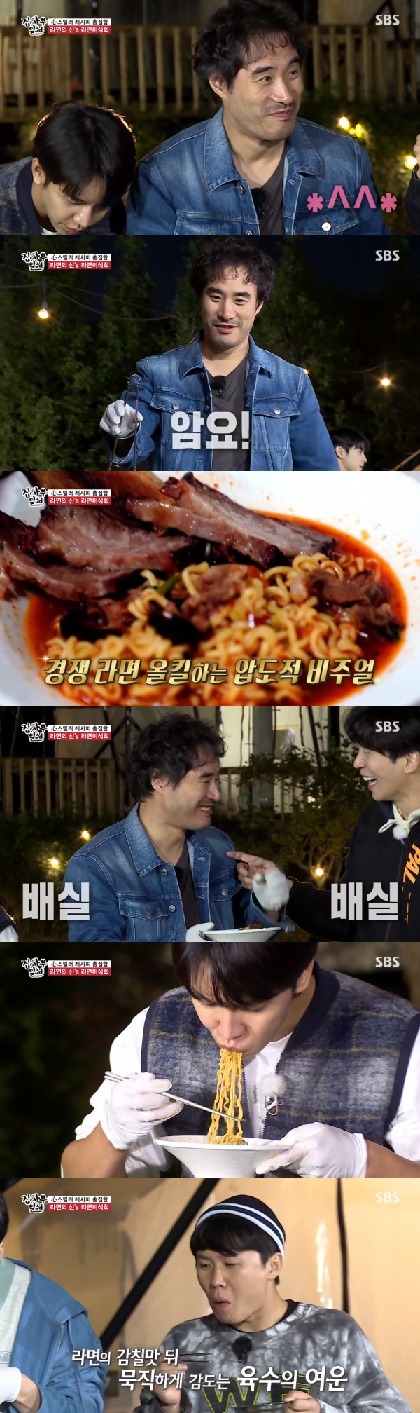 Seoul = Bae Seong-woo, who insisted on Pure Love Instant Noodle, fell into Galbi Instant Noodle, which Lee Seung-gi boiled.Actor Bae Seong-woo appeared on SBS All The Butlers broadcast on the afternoon of the 18th.On the day, Bae Seong-woo and the cast went camping; in the evening, an Instant Noodle cooking contest was held.Bae Seong-woo reveals she is confident in Instant Noodle dishHowever, Lee Seung-gi was suddenly darkened when he was burdened by the Instant Noodle.I think the Instant Noodle, which is close to the original intention, is the most delicious, Bae Seong-woo commented timidly.Bae Seong-woo announced that he would make Pure Love Instant Noodle with only green onions and eggs; while Lee Seung-gi has been in full preparation.It was the gabbit of the defensive seasoning. Bae Seong-woo, who tasted Galbi of Lee Seung-gi, showed the biggest reaction since the start of filming.It was Bae Seong-woo who was unfamiliar when it became a tent like Lee Seung-gi, but after eating Galbi of Lee Seung-gi, he made love Confessions.Lee Seung-gi was single-handed no matter what he did. After tasting the finished Instant Noodle, he expressed his taste as 5000 won.Other members also admired it, saying, This is a scam.