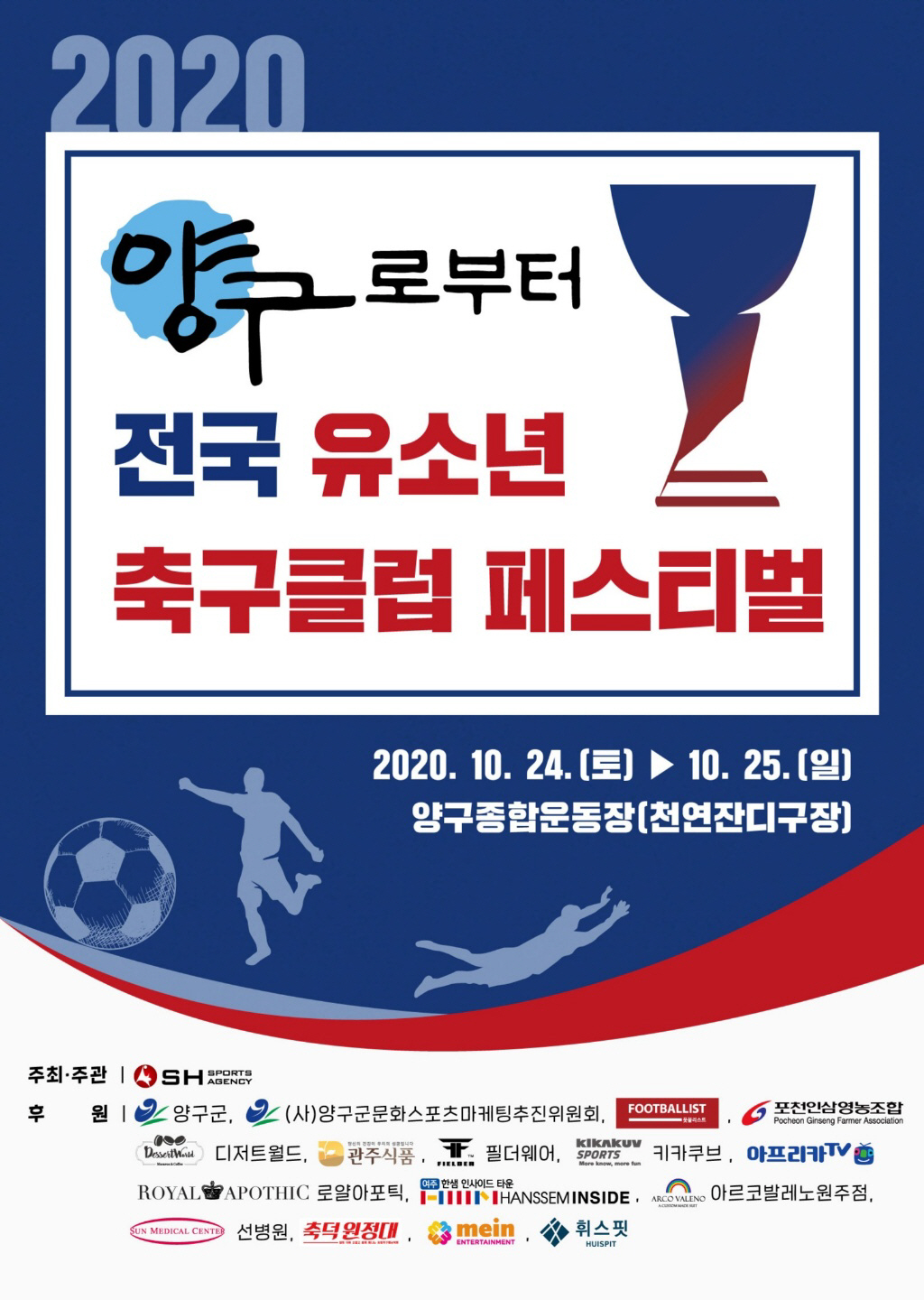 포천유소년스포츠클럽 이미지
