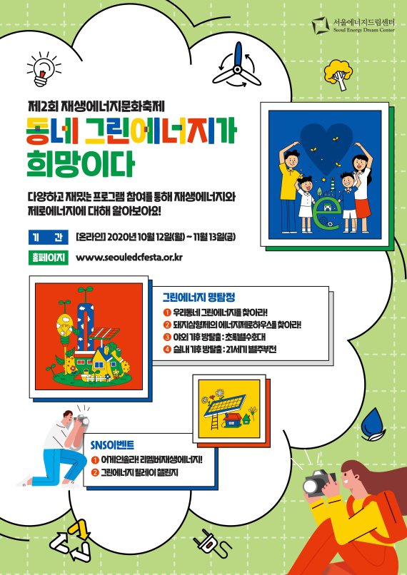 형제에너지 이미지