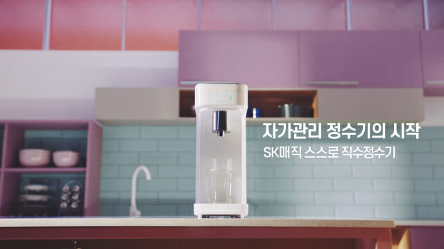 매직케어정수기 이미지