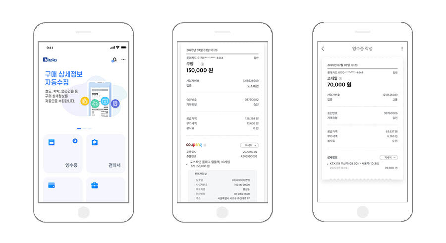 나라비즈솔루션 이미지