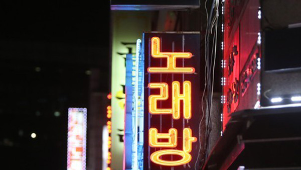 베트남노래클럽 이미지
