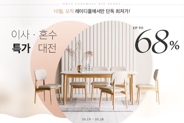 레이디가구 이미지