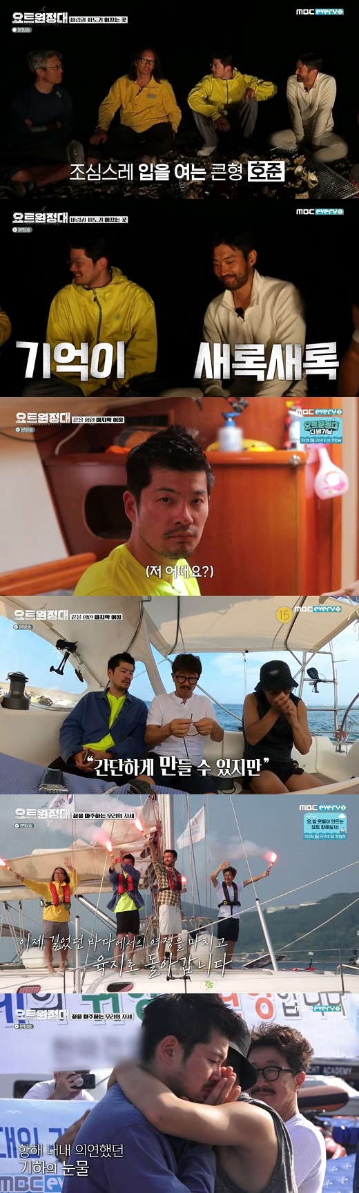 The Yacht Expedition ended the grand finale.On the afternoon of the 19th, MBC Everlon Yot Expedition was the last Summertime of actor Jin Goo, singer and actor Choi Siwon, Singer Chang Kiha and writer Song Ho-joon.On the 12th day of the voyage, the crew headed to the sound road, called the Treasure Island, where there were long traces of time engraved throughout the cave.Song Ho-joon was able to appreciate the scenery with the base of the director of the filming, although he was unable to secure the view due to impurities, and he was able to appreciate the scenery.Then I experienced climbing the mast to the top of the yacht. Captain Kim Seung-jin said, I think it is the best learning to experience it with your body.It is a way to ride the outer line using the juma ring used for climbing. I want to teach you how to climb the top of the mast. The first Top Model Chang Kiha climbed to the top of the mast and shouted Long Live, while Jin Goo showed a hand-shaking ease without a hint of fear.I heard it was the orthodox of the yacht, I was not afraid to go up to whether I was close to the yacht or the sea, Jin Goo told the production team.The ship party was held. Captain Kim Seung-jin and team doctor Lim Soo-bin, who were on the meal line, prepared seaweed soup without knowing the crew.Song Ho-joon, who received Choi Siwons Gift, laughed brightly, saying, Thank you all, the celebration was unfolded.I do not know how to operate the yacht, Chang Kiha said. Even if I did not do well, there was no problem with the voyage.I reaffirmed that I was a scarce man, but I was glad that I could live with someone else and live a life without Mask.I thought of a friend on land, he confessed.Every yacht can ride, but no one can ride, and if you are vigilant, you get hurt a lot, said Jin Goo, every day was hard: every time our member was a treasure.I would have been afraid when I first started. I would have felt a sense of discomfort when I returned. It was a great help because there was a thing that covered my fears. Captain Kim also mentioned the port of the paper cell, saying, The first and the end of the voyage are the most important.We will go to the daytime, but we will be careful about watching and go safely. After cleaning the yacht, they prepared a headline for the port of entry. Choi Siwon grooms Chang Kihas hairstyle and shows off his bromance chemistry.On the Hermagor-Presseger See, which unfolded before his eyes, Jin Goo said: It was like going to the army and going on my first vacation, it was grieving and clunky.The port I saw when I left the port of Hermagor-Pressegger See and the port I saw when I went back were too different. Chang Kiha, who stepped on the land after 17 days of summertime, said, I wanted to rest quickly until I saw Hermagor-Presseger See, but I was cluttered with the banners and welcome.I had a feeling of rising. Song Ho-joon also said, I was happy to be with good people. Meanwhile, Yot Expedition: The Big Ning, the second season of Yot Expedition, will be broadcasted at 8:30 pm on the 26th.