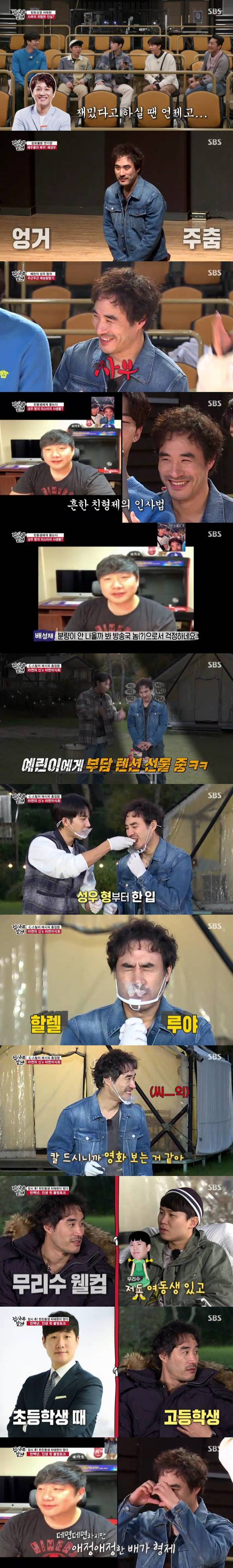 All The Butlers Bae Seong-woo Cha Tae-hyun laughed with a tit-for-tat chemistry.According to Nielsen Korea, a TV viewer rating research company, SBS All The Butlers, which was broadcast on October 18th, ranked first in the same time zone with 3.2% of the first part of 2049 Target TV viewer ratings, which is an important indicator of advertising officials and leads the topic, and 3.5% of the second part (based on Nielsen Korea metropolitan area households).Furniture TV viewer ratings were 4.7% in Part 1, 5.4% in Part 2, and 6.9% in Part 2.The production team introduced the master, saying, The life motto of the master is Simple is the best.Cha Tae-hyun appeared as a hint fairy and gave a hint that the actor recognized by the actors as acting actor.Its going to be a tough day, Cha Tae-hyun said, but this brothers life is simple and nothing, and I asked him if he was coming out alone.The master was actor Bae Seong-woo; the shy-starred Bae Seong-woo, who appeared shyly behind the screen, appeared awkward in her first solo appearance in the entertainment.He was not sleeping all night with tension. Bae Seong-woo said, The concept was a master.I came too heavy, he said, but he replied, Sabu as for the title he hoped.Bae Seong-woo, who is also the brother of Bae Seong-jae announcer, said, (All The Butlers) my brother said, What do you teach me, and made the members laugh.He then made a phone call with Bae Seong-jae, and Bae Seong-jae said, I was worried as a station guy (?) because I did not have enough.Bae Seong-jae said, I have lived for more than 30 years thinking about acting, but I do not know the truth.I feel like the first person today. He revealed his real brother Chemi.On the day, Bae Seong-woo and the members went camping, where the members started a ramen gourmet.Lee Seung-gi gave Bae Seong-woo a burden, saying, If the god of ramen, the vesicle is your sister, introduce the secret.Lee Seung-gi then started making rib noodles and Yang Se-hyeong made squid bibim noodles.Bae Seong-woo, who said, I think ramen that is close to the original intention is the most delicious, showed the biggest steamed reaction since shooting the taste of ribs prepared by Lee Seung-gi and laughed, I think ribs are more delicious than basic ramen.Bae Seong-woo and the members sat in front of the fire and talked. Lee Seung-gi said, We have six things in common.Bae Seong-woo said, Im six years old with my brother. My mother said, Youve had six more years of parental love somehow, so be nice.So I did not get to run errands, so I got rid of it. He thought, I am so glad that my brother first announced his name.I can miss it, after all. He said, I was grateful for the fact that my brother was responsible for some of the things he was responsible for, even though he had not had enough home.I was enjoying my work, but I did not help my house much. 