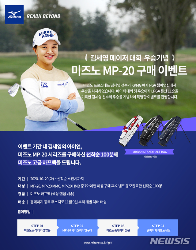 한국미즈노 이미지