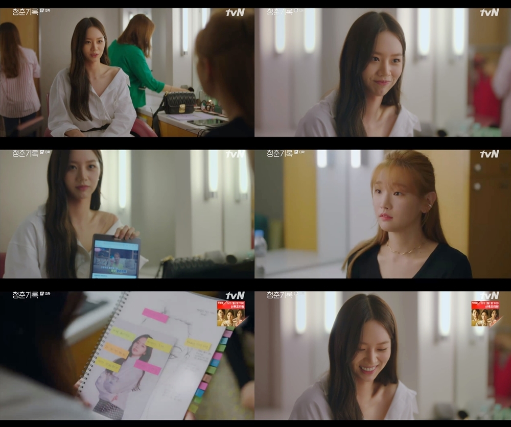 Lee Hye Ri Record Of Youth Top Star Special Feature Npal Park Bo Gum And Righteousness Lee Hye Ri Record Of Youth Top Star Special Feature Npal Park Bo Gum And Righteousness