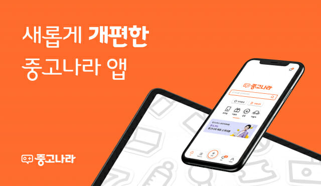 중고나라 이미지