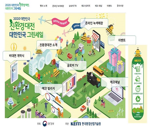 녹색할인매장 이미지
