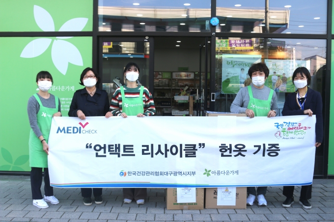 아름다운가게대구 이미지