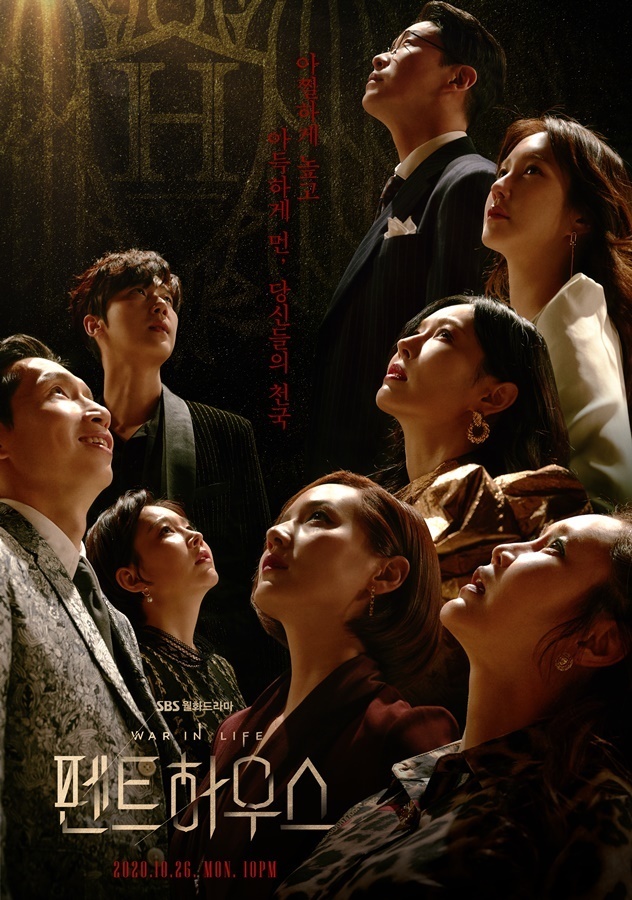 SBS New Moonhwa Drama Penthouse Poster has been unveiled.Do you like Brahms? The first Penthouse, which will be broadcast on October 26, will be a distorted Blow-Up that can not be filled by a woman rushing toward the Premadonna VS upper class society of Blow-Up, which engulfs all of the Queen VS, Rama.In Penthouse, Lee Ji-ah was born in Chaebol and has never been poor. Kim So-yeon, who is the queen of Penthouse, who has never been poor, is a natural gold spoon, perfect primadon, and Chun Seojin, He plays the role of a child and draws the story of three women who had to become evil women for their children.Um Ki-joon is the husband of Shim Soo-ryun, Judantae station with natural talents in architecture and real estate, Eun-Kyung Shin is the only son of Chaebol, the only son of Chaebol, the only son of Hera Palace representative Jolbu Kangmari who sends her husband to Dubai and works with eagle. Yu-jin, Yoon Jong-hoon is the husband of Chun Seo-jin, and Yoon Chol, the head of the VIP department of Cheonga Medical Center, and Yoon Joo-hee plays the role of Chaebols daughter-in-law,Among them, the main poster, which has been showing off the creepy force of eight major cast members including Penthouse Lee Ji-ah - Kim So-yeon - Eugene - Um Ki-joon - Eun-Kyung Shin - Bong Tae-gyu - Yoon Jong-hoon - Yoon Joo-hee, Im making it.In the first Poster, where eight Penthouse are looking up at the same time, the phrase scary high, far away, your heaven overwhelms the gaze.It is the people who have everything such as beauty, money, honor, but are erupting Blow-Up who wants to go up endlessly.Moreover, eight people have the same direction of their gaze, but they have a completely different expression with their secrets, which further amplifies their curiosity about the story they will draw.In the second Poster, where a chandelier, gold decorations and a luxurious place full of party food are eye-catching, eight Penthouse people are gazing at the front, posing gracefully.Unlike the luxurious and elegant eight people, the goddess with blood stains in the background is blowing a horror atmosphere.But as if it doesnt matter who sheds blood, the state of the Heo Young of the Penthouse people, who are all smiling, is doubling tension.The two main posters wanted to express the people of the Blow-Up who wanted to go up endlessly, and the distorted Blow-Up they had, the production team said. Heo Young and the atrocities of vested interests full of false sense, I want you to look forward to it.