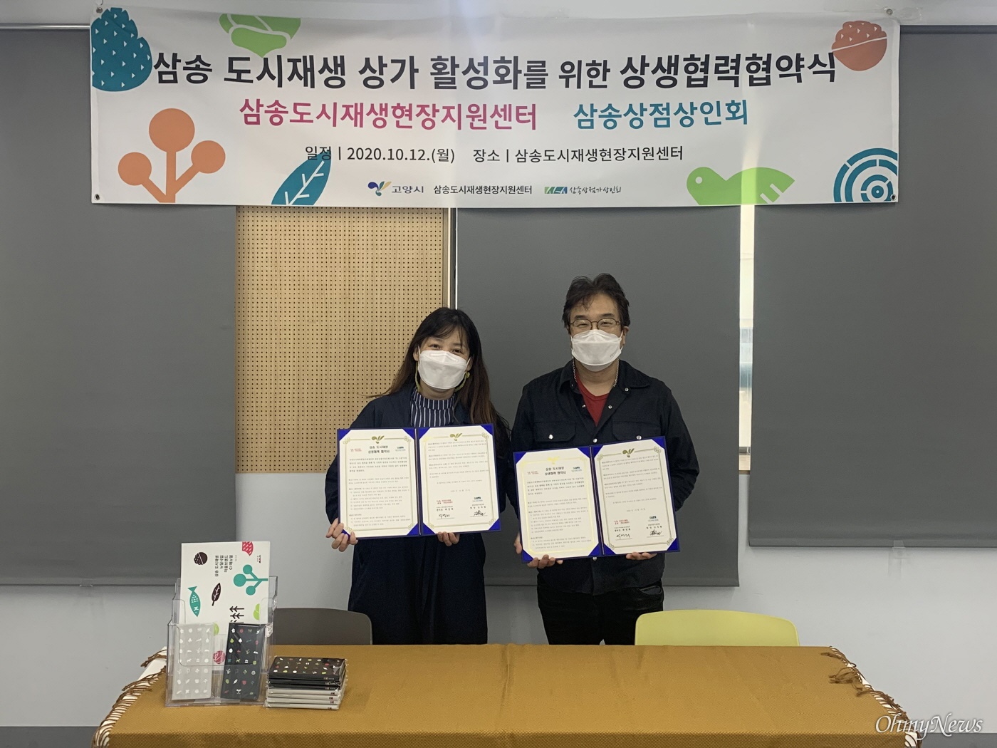 삼송마을 이미지