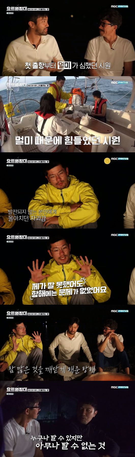 Jin Goo, Choi Siwon, Chang Kiha and Song Ho-joon finished their yacht trip and returned home.In MBC Everlon yacht Expedition broadcasted on the 19th, Jin Goo, Chang Kiha, Choi Siwon and Song Ho Joon spent the last night of the trip and bloomed the story.Earlier, Song Ho-joons birthday party was held on the same day. Captain Kim Seung-jin boiled seaweed soup for Song Ho-joons birthday and carefully prepared duck bulgogi.The crew sang a birthday party song for Song Ho-joon before the meal.Kim Seung-jin said, I made it with all the beef in it. The crew enjoyed the meal deliciously. When Choi Siwon turned it off, he suddenly got up.Choi Siwon went into the room and brought out a gift: Choi Siwon impressed by offering her a gift, saying, Its not a big deal, but happy birthday.Song Ho-joon said, The beef seaweed soup and duck bulgogi were the first celebrations. I had an unforgettable birthday.I think I have changed my mind how to live. The men were on the road to the next, and the men moved to the rubber boat to get inside the property, which they admired in the clear waters that were clear enough to see the floor.The crews gathered on the bonfire and sat together for the final night; Kim Seung-jin asked, How are the differences before and after the yacht trip?The first day was really sick, its still memorable - it was really hard, Choi Siwon said.Chang Kiha said: I am so sorry to the captain, but frankly, I do not have Feelings who have become close to yacht. I still do not know how to operate yacht.I thought I was the only one. Chang Kiha said, I reaffirmed that I am a very short person.I thought that this shortage could be lived without difficulty if I lived with others. On the other hand, I am fortunate.Jin Goo said, I think everyone can ride, but I can not ride anyone.Song Ho-joon said, The key to this trip is that we were worried about each other and relied on each other. Kim Seung-jin said, The first and the end of the voyage are the most important.We will sail tomorrow, but lets make it safe. Meanwhile, the expedition crew returned to Geoje Island safely. Chang Kiha showed tears as the ship docked.Its the second Army-like Feelings to live, Jin Goo said in an interview with the production team. For a man, Army does not want to go back, but its a place to go once.Anyone can dream, but not everyone can, Choi Siwon said.Chang Kiha said, I think I will forget all the hard things after a while, and I am caught up in the ominous sense that I will challenge again after time.: MBC Everlon yacht Expedition broadcast capture