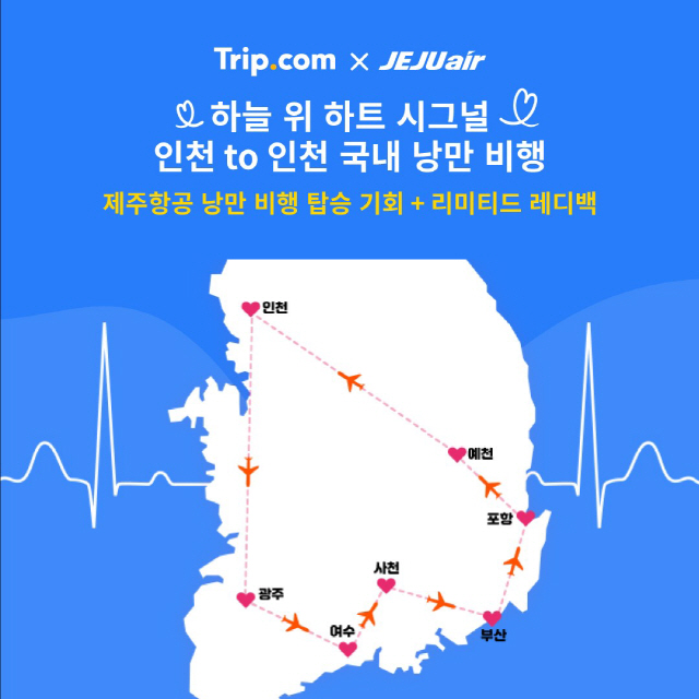 하트여행사 이미지