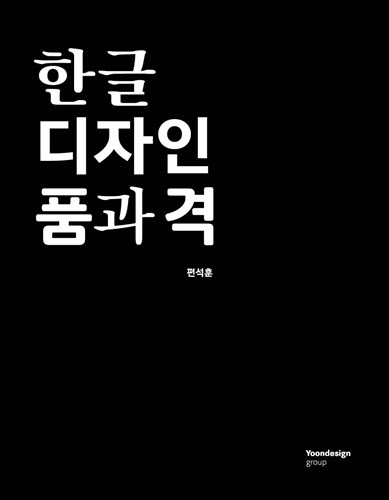 윤디자인 이미지
