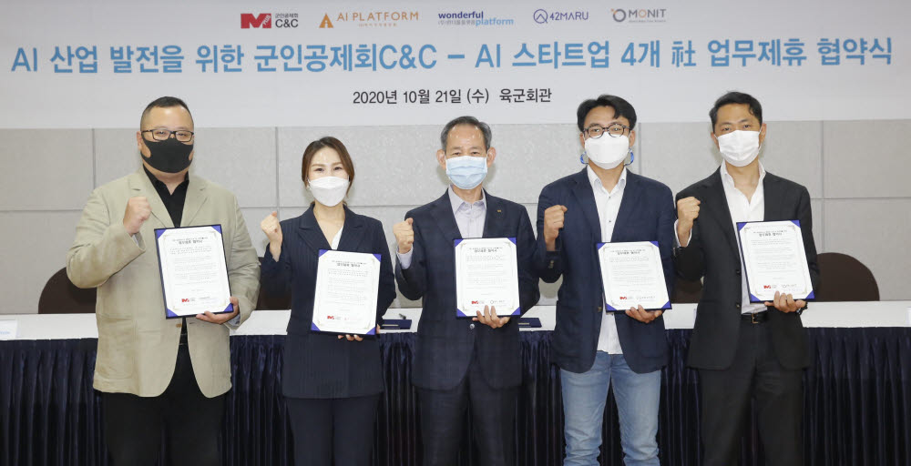 군인공제회C&C 이미지