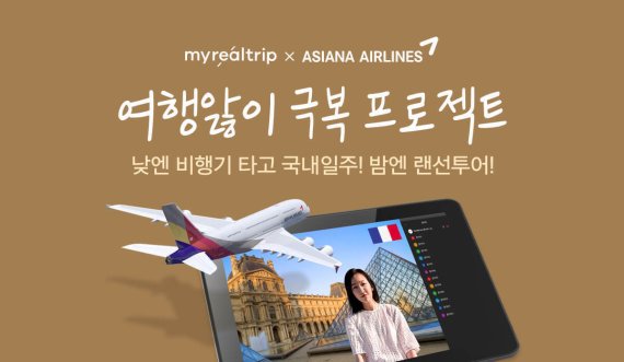(주)마이트립 이미지