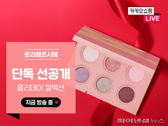 카카오라이브 이미지