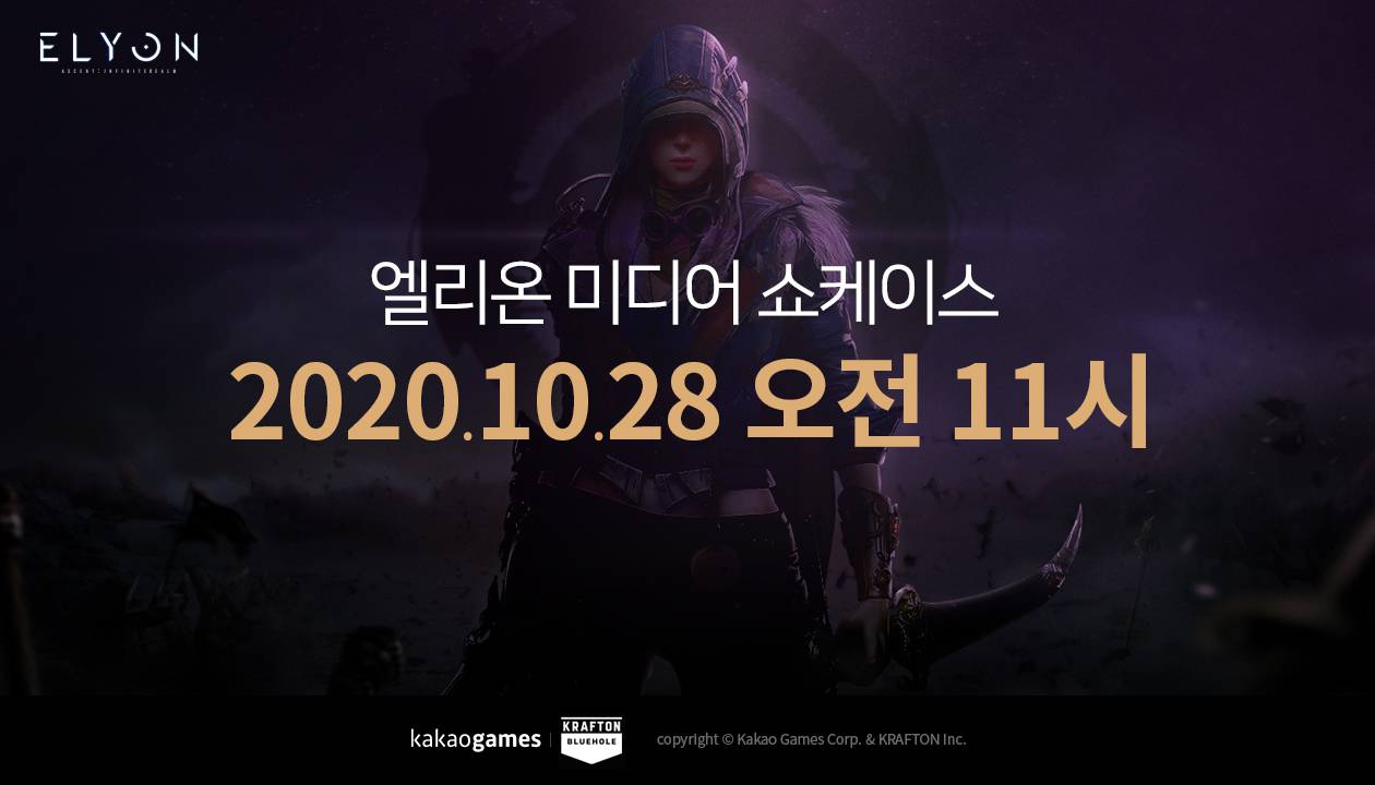 엘리온 이미지