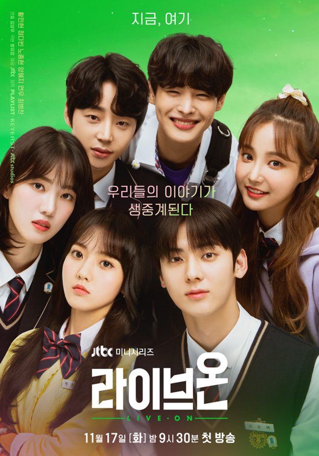 Hwang Min-hyun - Jin Da-bin - Noh Jong-hyun - Yang Hye-ji - Yeon Woo - Choi Byung-chan showed off their shrewd Almost Love visuals.JTBCs new miniseries Love Live!On (director Kim Sang-woo/playplayed by Bang Yoo-jung) released a six-member group poster on October 21 of Hwang Min-hyun, Jeong Da-bin, Noh Jong-hyun, Yang Hye-ji, Yeon Woo, Choi Byung-chan.Love Live! On is a drama of Chemie romance, which is a drama in which Seoyeon High School Celeb Baekhorang (Jeong Da-bin), who entered the broadcasting department with a suspicious purpose, meets with a strict broadcasting director, Go Eun-taek (Hwang Min-hyun).The public poster contains a group photo of six fresh characters just by looking at them.From Hwang Min-hyun (Ko Eun-taek station) with soft charisma and sculptural visuals, and Jeong Da-bin (Baekhorang station) with a doll-like aura with cold and daring eyes, Noh Jong-hyun (Doo Jae station), who emits sharp and sharp force, Yang Hye-ji (Ji So-hyun station) with a sweet yet strong atmosphere, and pleasant and refreshing The gathering of the Yeon Woo (played by Kang Jae-i), armed with pure and innocent smile of beaglemi (played by Kim Yoo-shin), which emits a lot of energy.In particular, they boast a perfect synchro rate, each of which has its own characteristics and characteristics, making them imagine what kind of tone they will talk to viewers.In addition, the two versions of the posters are seated on classroom desks and chairs as well as colorful uniforms expressing their individuality, raising expectations with a free and fresh atmosphere.The composition that shows the subtle relationship of the six characters also stimulates the curiosity of which chemistry each person will meet and emit.The six actors at the poster set were eager to capture their individuality as if they were their own characters, said the production team of Love Live!On. Please expect that their solid breathing will be delivered through the work as well.bak-beauty