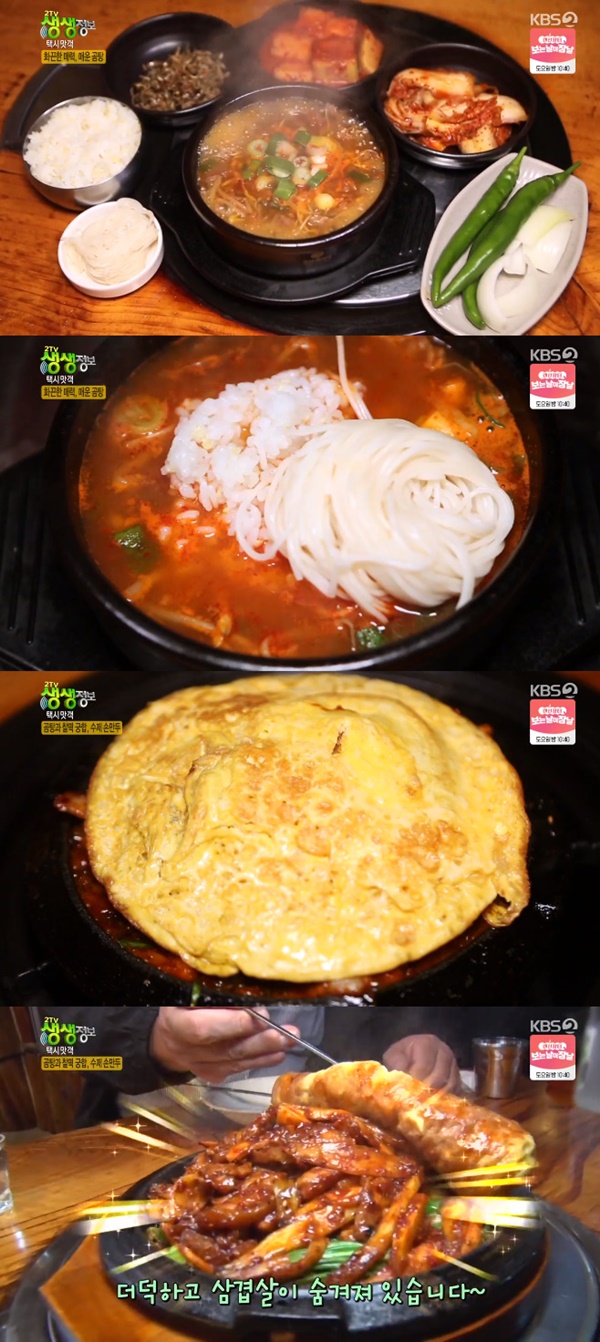 매운곰탕 이미지