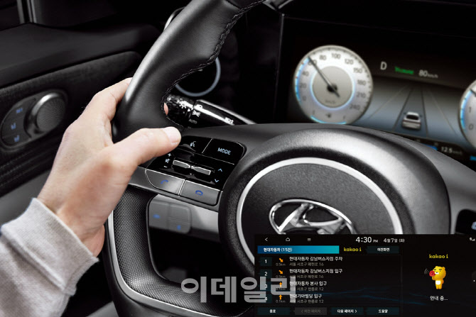 현대자동차음성서비스 이미지