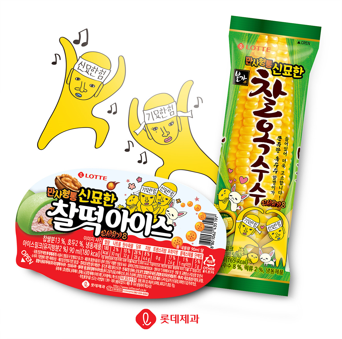 찰떡이네 이미지