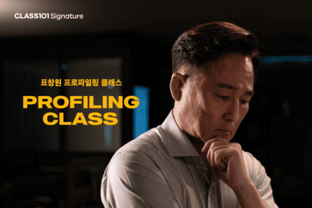 클래스101 이미지