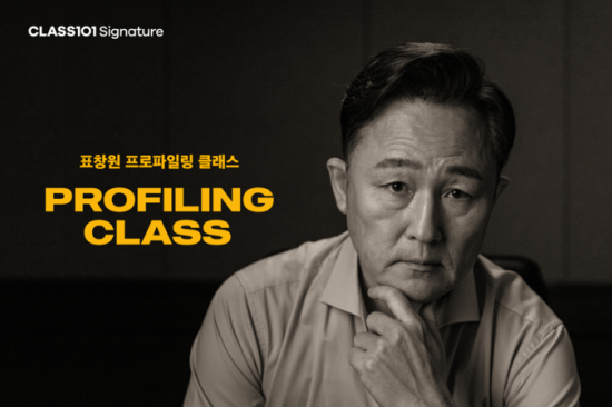 클래스101 이미지