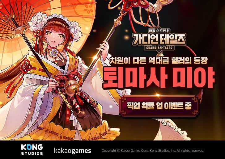 가디언 이미지