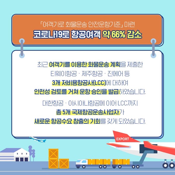 대신화물 이미지