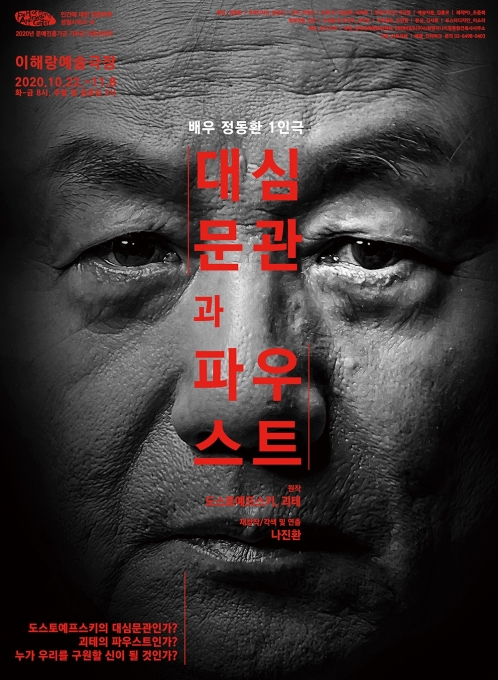 파우스트 이미지