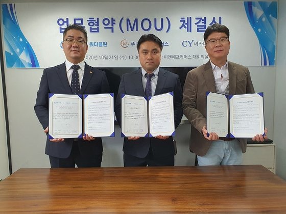 씨와이컴퍼니 이미지