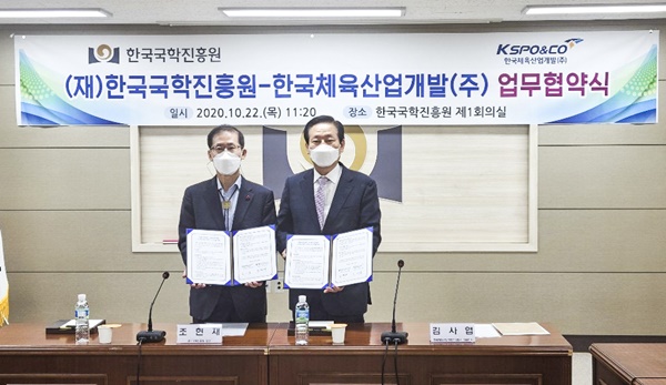 한국스포츠산업진흥원 이미지