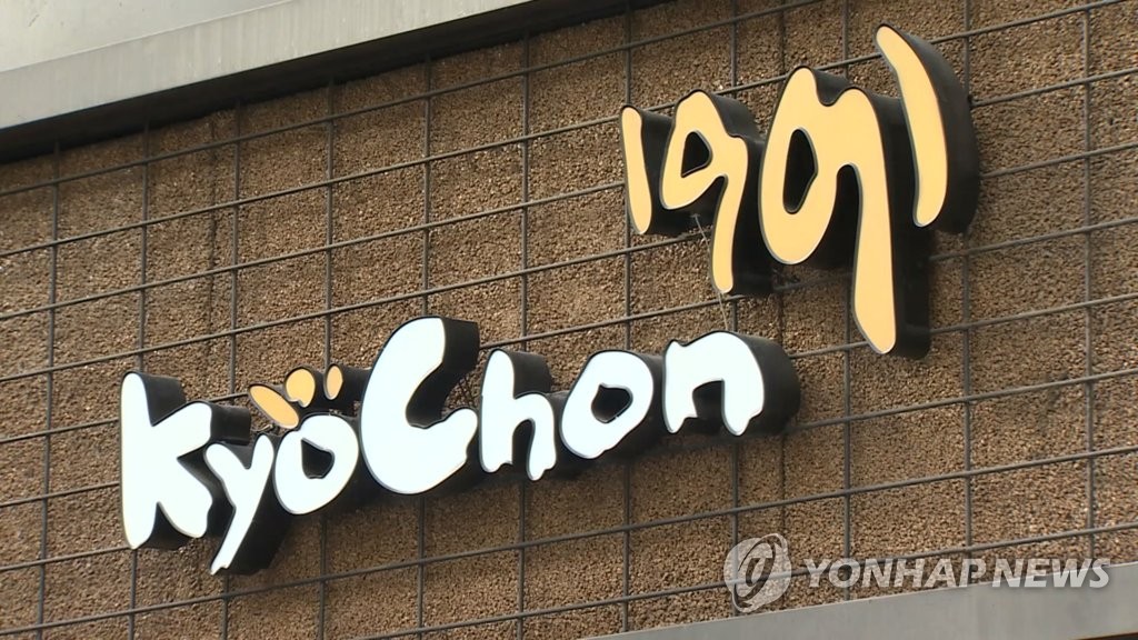 교촌치킨중동 이미지