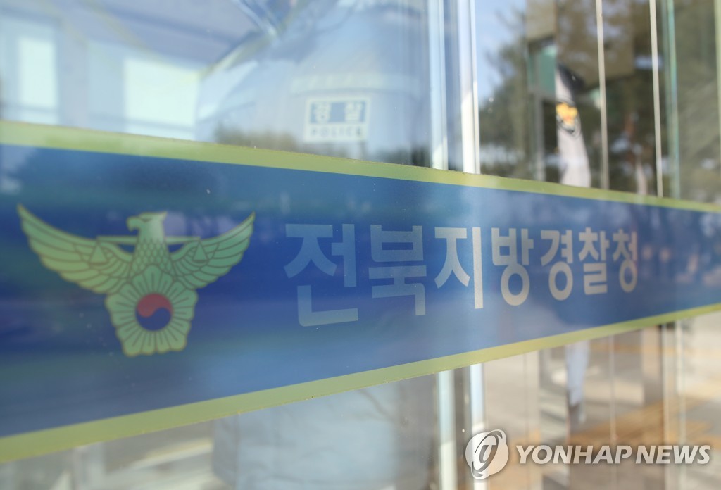 전북지방경찰청 이미지