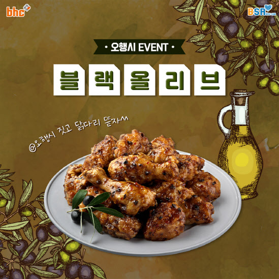 블랙올리브 이미지