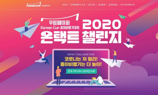 종이비행기 이미지